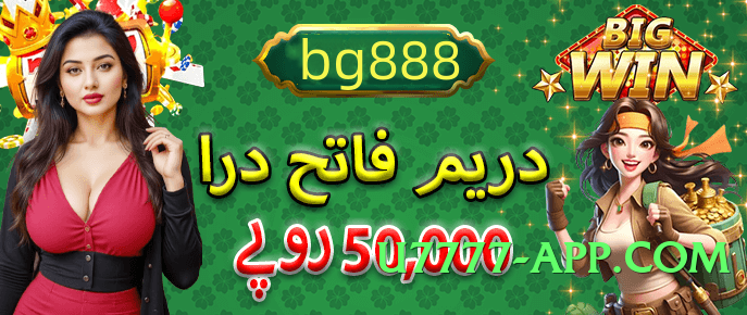 ec777 Rocket 2025 Screenshot 4